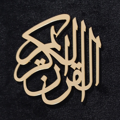 Upgrade Logo Al-Quran Karim